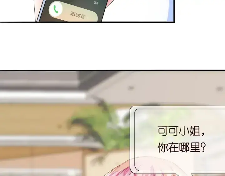 漫画《名门挚爱》第216话 她杀人了？！第34张图
