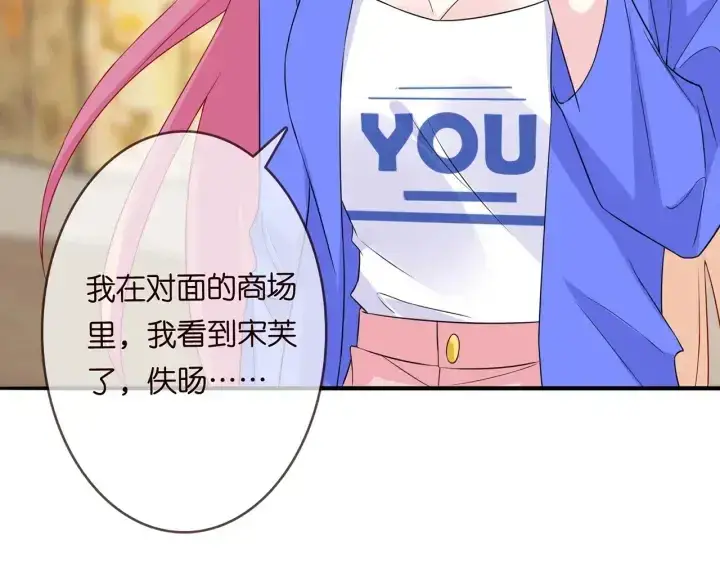 漫画《名门挚爱》第216话 她杀人了？！第36张图