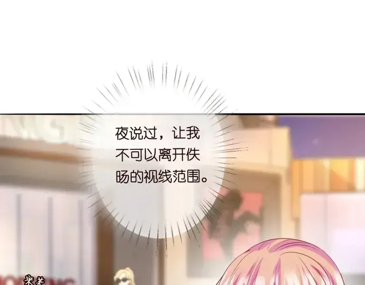 漫画《名门挚爱》第216话 她杀人了？！第4张图