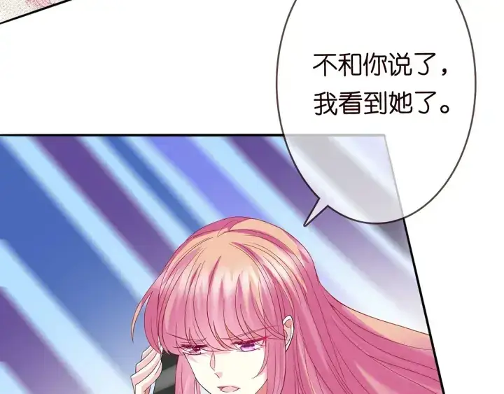 漫画《名门挚爱》第216话 她杀人了？！第41张图