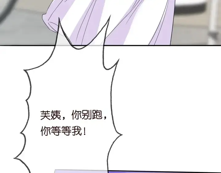 漫画《名门挚爱》第216话 她杀人了？！第45张图
