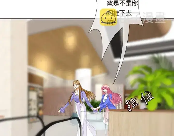 漫画《名门挚爱》第216话 她杀人了？！第59张图