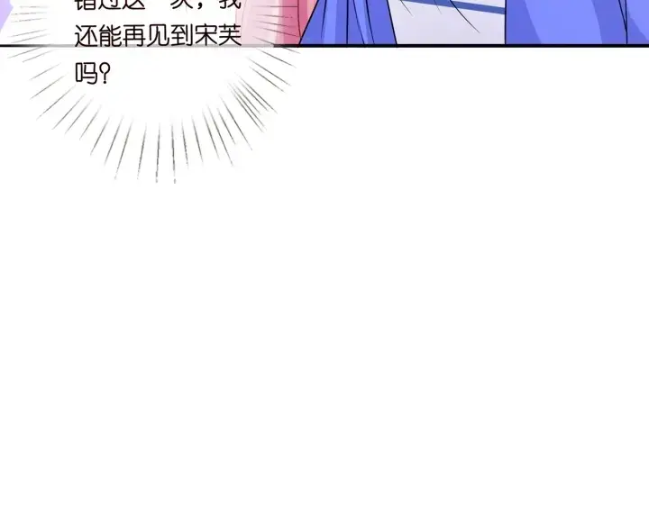 漫画《名门挚爱》第216话 她杀人了？！第6张图