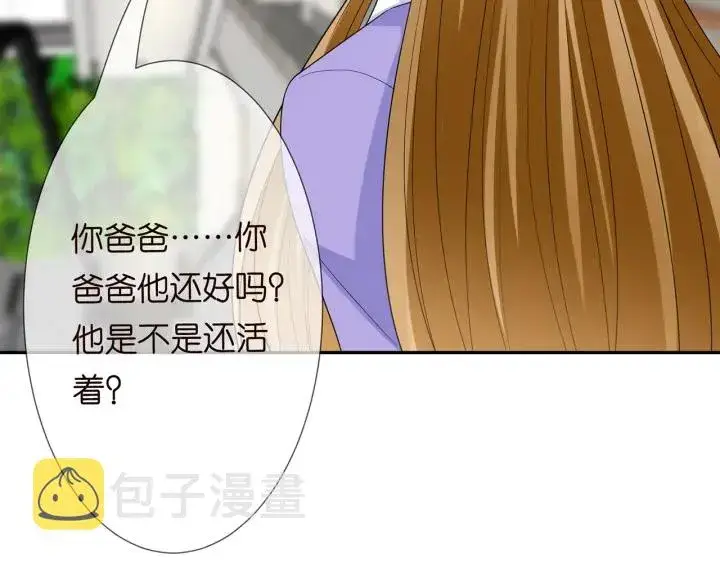 漫画《名门挚爱》第216话 她杀人了？！第64张图
