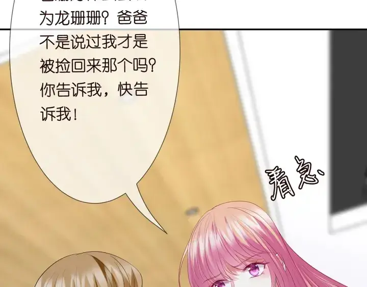 漫画《名门挚爱》第216话 她杀人了？！第69张图