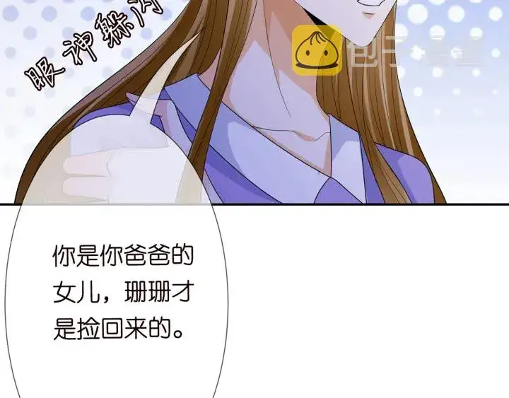 漫画《名门挚爱》第216话 她杀人了？！第73张图