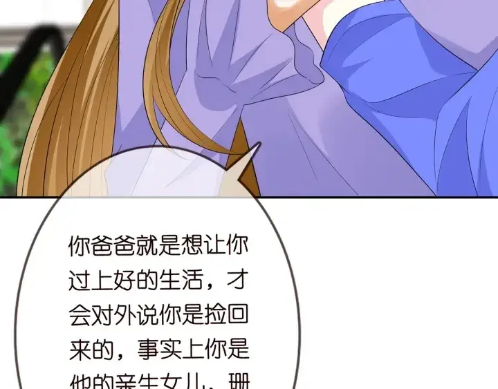 漫画《名门挚爱》第216话 她杀人了？！第75张图
