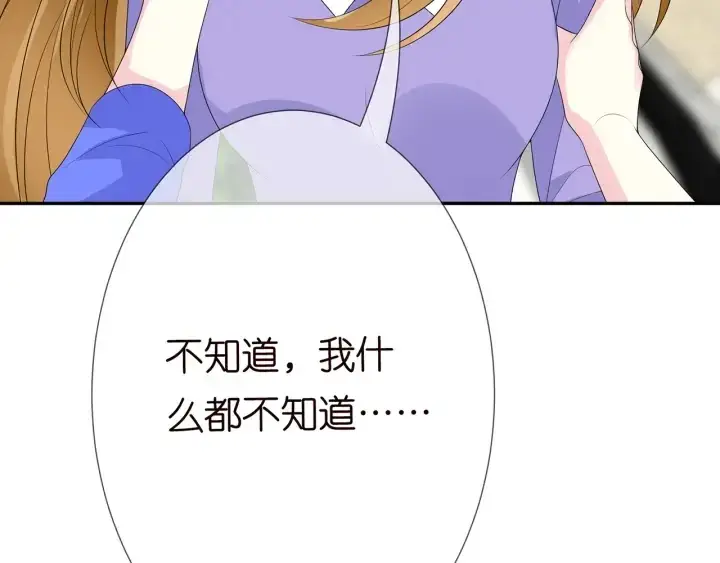 漫画《名门挚爱》第216话 她杀人了？！第81张图