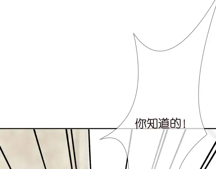 漫画《名门挚爱》第216话 她杀人了？！第83张图