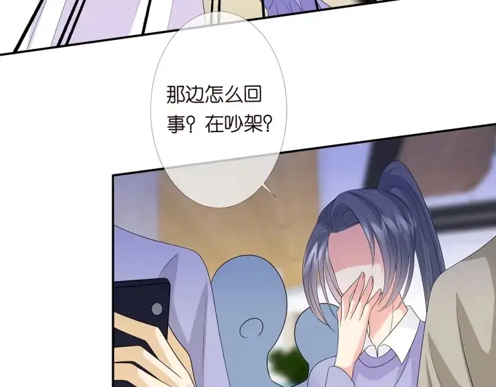 漫画《名门挚爱》第216话 她杀人了？！第86张图