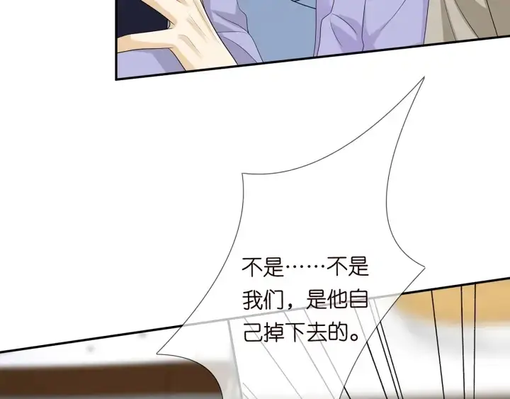 漫画《名门挚爱》第216话 她杀人了？！第87张图