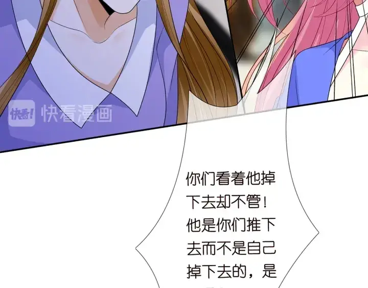 漫画《名门挚爱》第216话 她杀人了？！第89张图