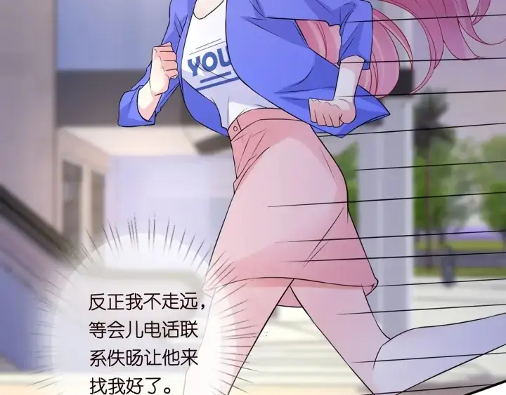 漫画《名门挚爱》第216话 她杀人了？！第9张图