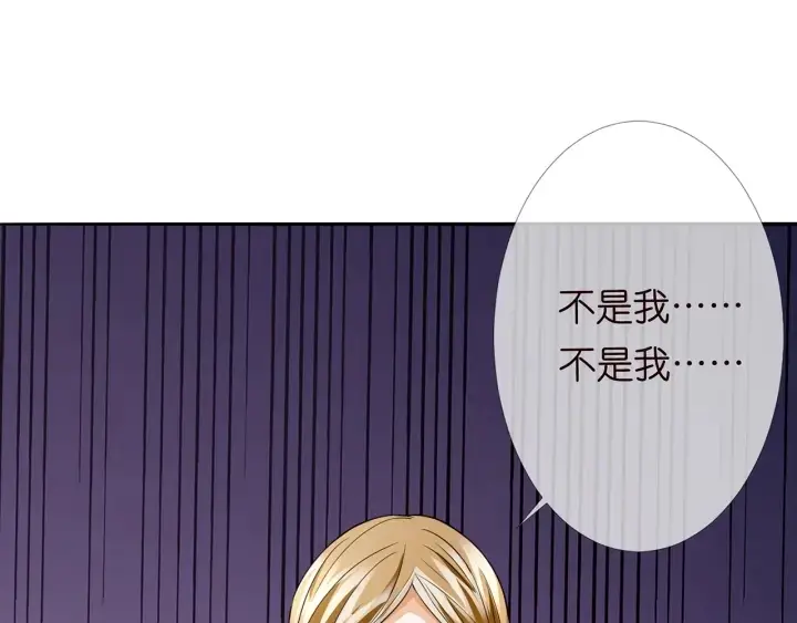 漫画《名门挚爱》第216话 她杀人了？！第92张图