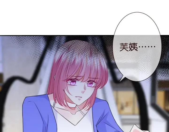 漫画《名门挚爱》第217话 被捕入狱第10张图