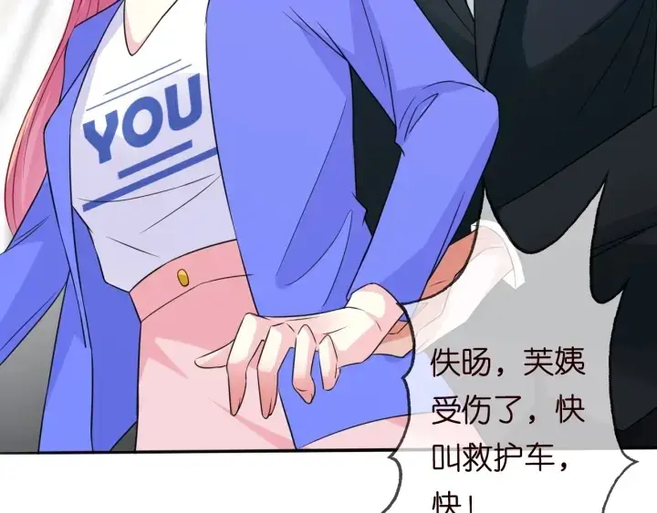 漫画《名门挚爱》第217话 被捕入狱第15张图