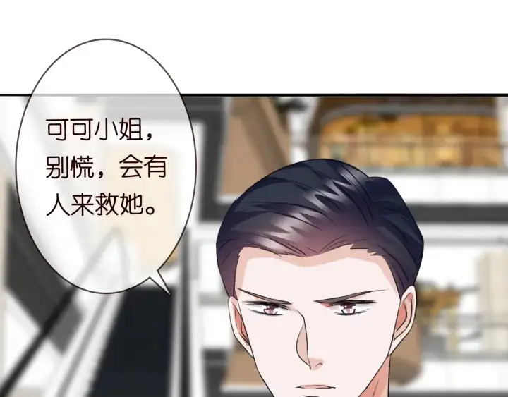 漫画《名门挚爱》第217话 被捕入狱第17张图