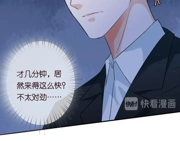 漫画《名门挚爱》第217话 被捕入狱第23张图