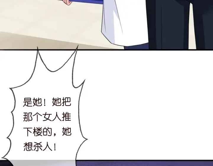 漫画《名门挚爱》第217话 被捕入狱第26张图