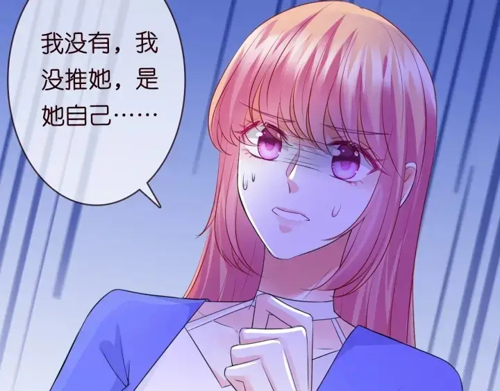 漫画《名门挚爱》第217话 被捕入狱第29张图