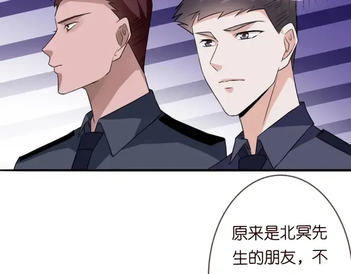 漫画《名门挚爱》第217话 被捕入狱第38张图
