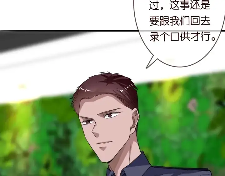 漫画《名门挚爱》第217话 被捕入狱第39张图