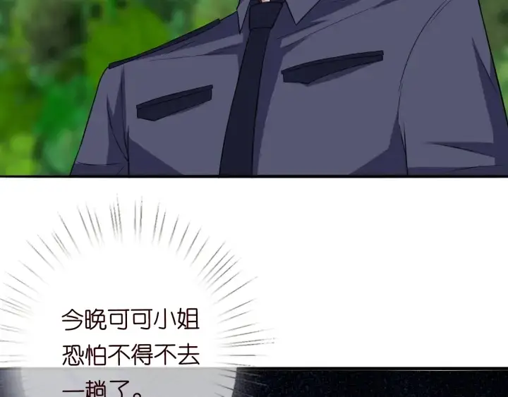 漫画《名门挚爱》第217话 被捕入狱第40张图