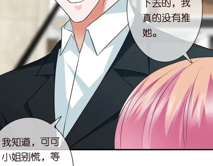 漫画《名门挚爱》第217话 被捕入狱第44张图