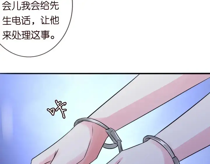 漫画《名门挚爱》第217话 被捕入狱第45张图