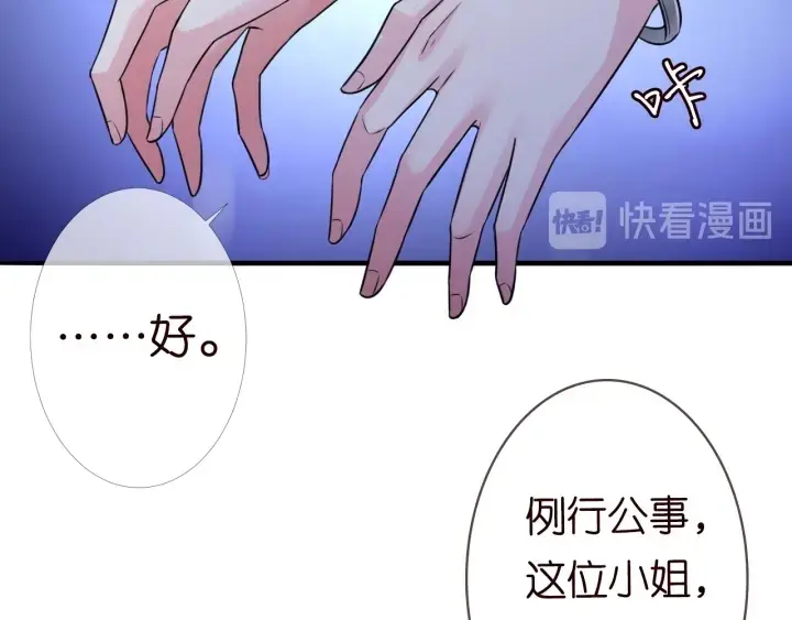 漫画《名门挚爱》第217话 被捕入狱第46张图