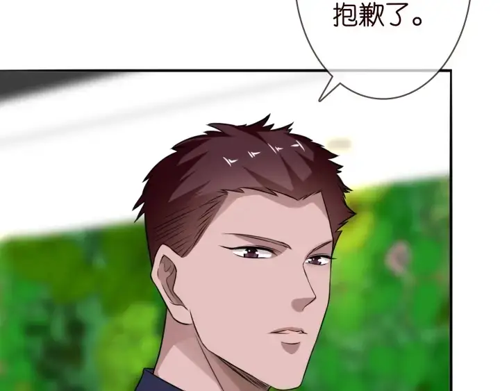 漫画《名门挚爱》第217话 被捕入狱第47张图