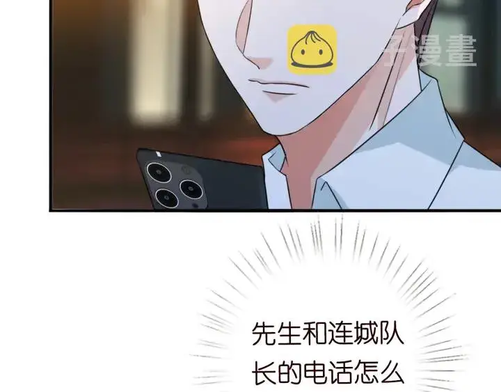 漫画《名门挚爱》第217话 被捕入狱第63张图