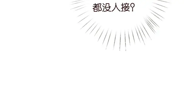 漫画《名门挚爱》第217话 被捕入狱第64张图