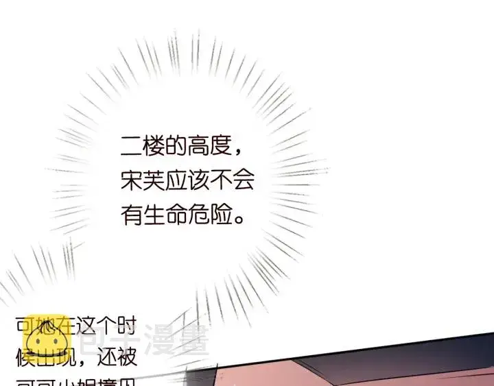 漫画《名门挚爱》第217话 被捕入狱第65张图