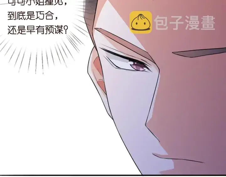 漫画《名门挚爱》第217话 被捕入狱第66张图