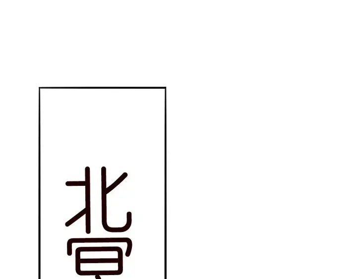 漫画《名门挚爱》第217话 被捕入狱第67张图
