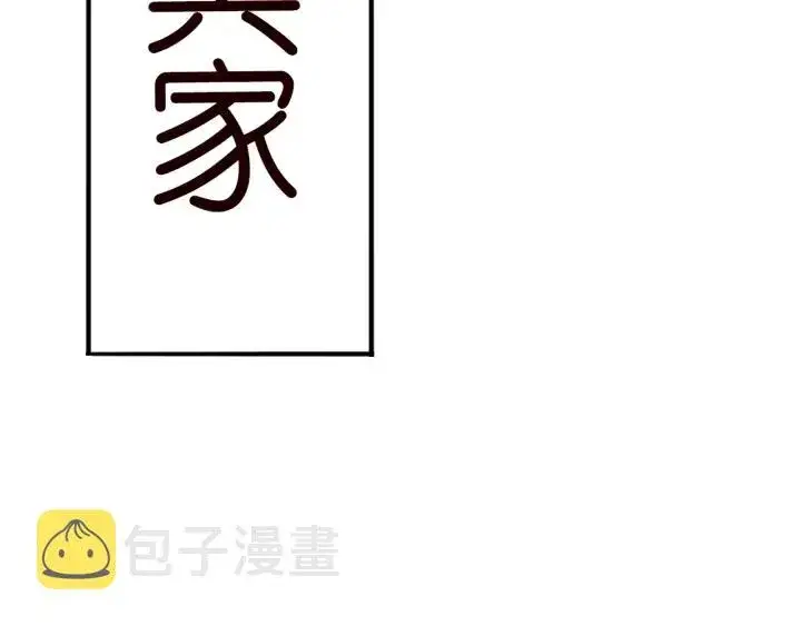 漫画《名门挚爱》第217话 被捕入狱第68张图