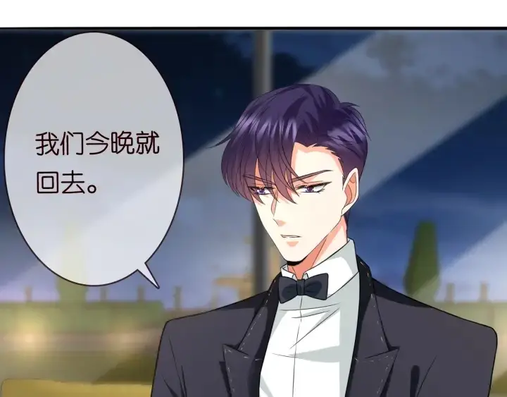 漫画《名门挚爱》第217话 被捕入狱第71张图
