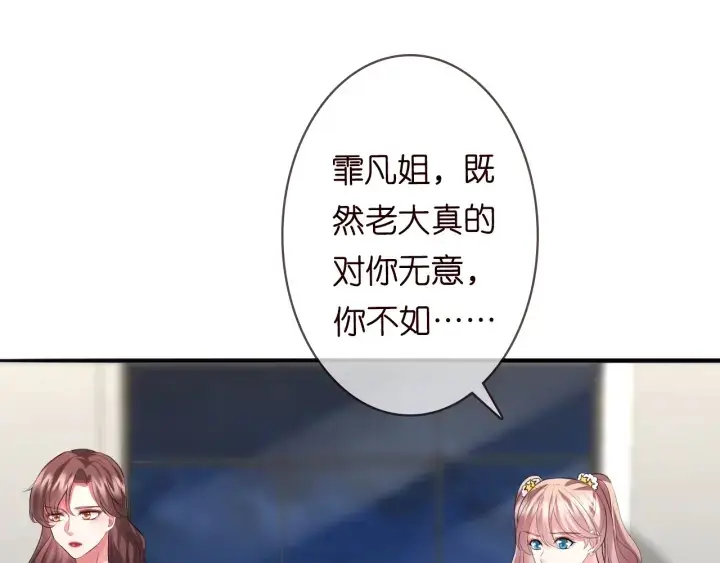 漫画《名门挚爱》第217话 被捕入狱第78张图
