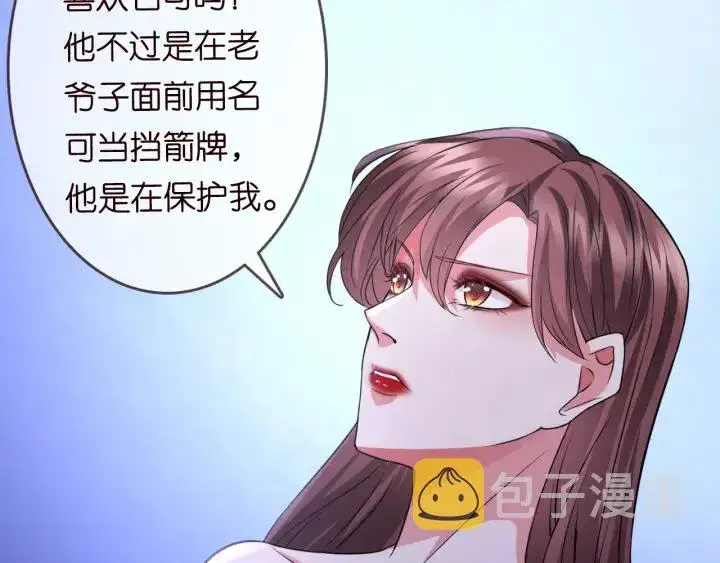 漫画《名门挚爱》第217话 被捕入狱第81张图