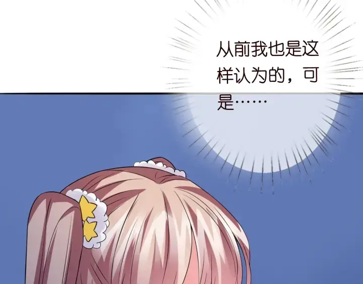 漫画《名门挚爱》第217话 被捕入狱第83张图