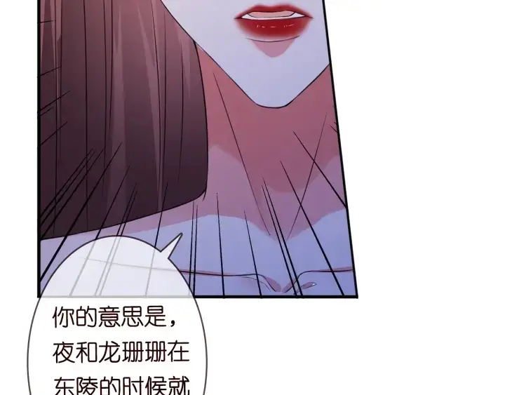 漫画《名门挚爱》第217话 被捕入狱第87张图