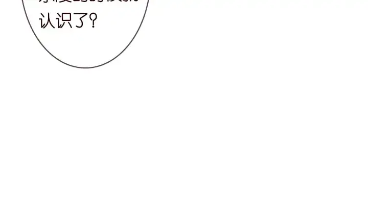 漫画《名门挚爱》第217话 被捕入狱第88张图