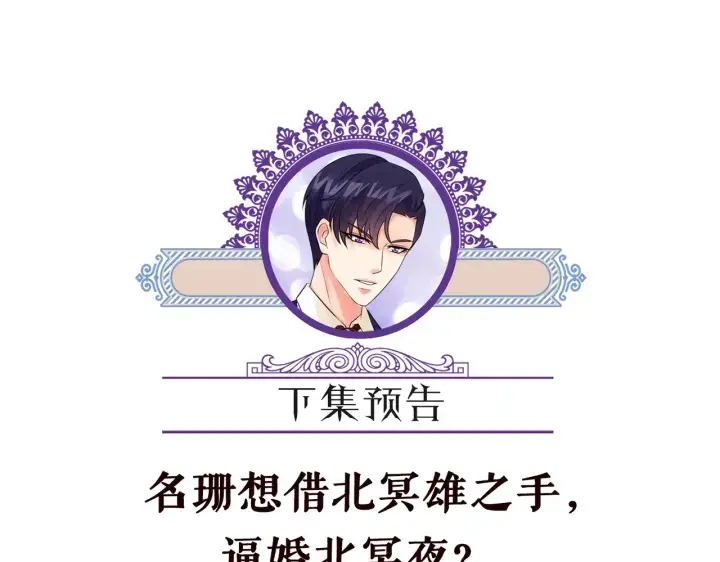 漫画《名门挚爱》第217话 被捕入狱第89张图