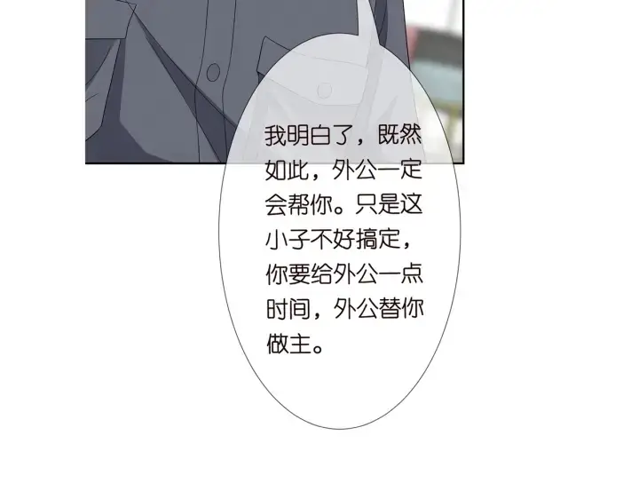 漫画《名门挚爱》第217话 被捕入狱第95张图