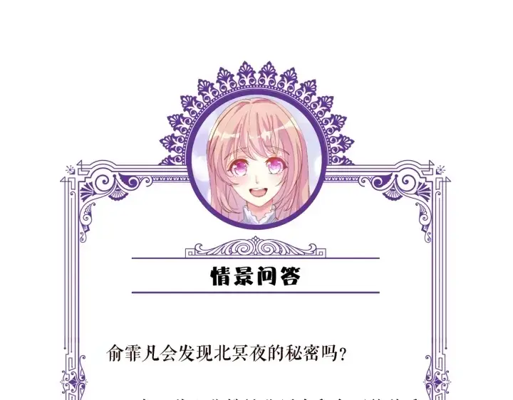 漫画《名门挚爱》第217话 被捕入狱第96张图