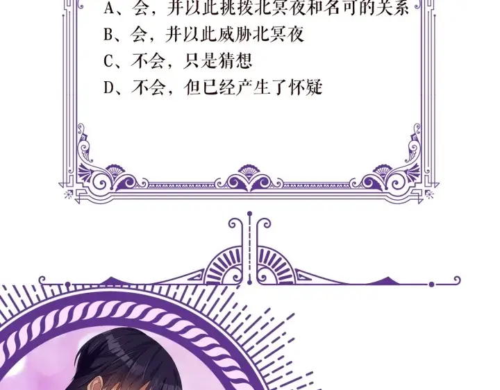 漫画《名门挚爱》第217话 被捕入狱第97张图