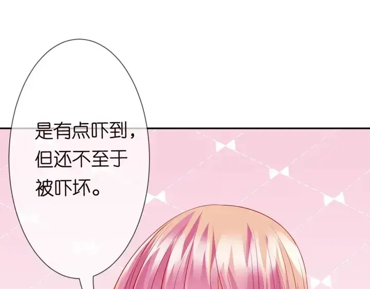 漫画《名门挚爱》第218话 残酷的真相第109张图