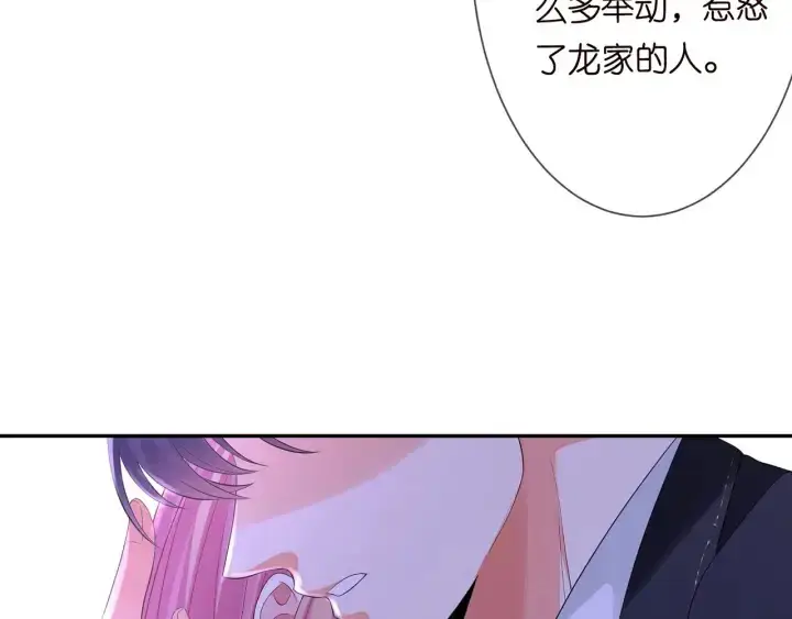 漫画《名门挚爱》第218话 残酷的真相第119张图