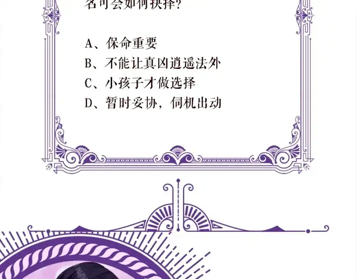 漫画《名门挚爱》第218话 残酷的真相第124张图